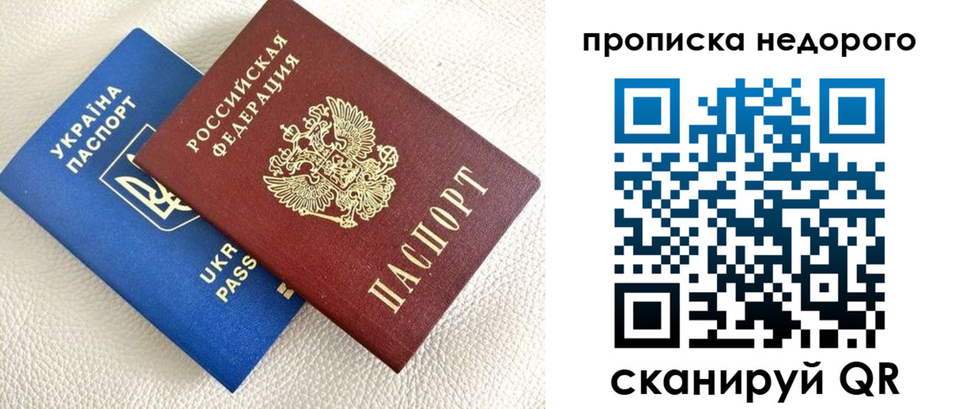 прописка в квартире в Новокуйбышевске