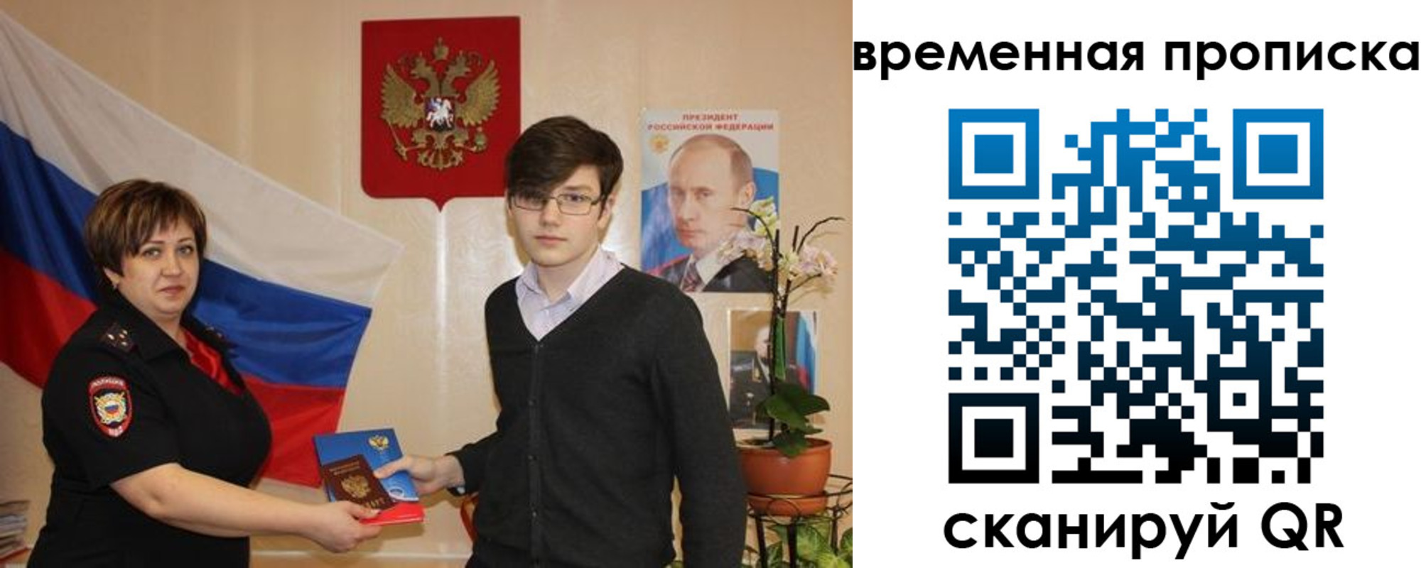 временная регистрация в квартире в Новокуйбышевске