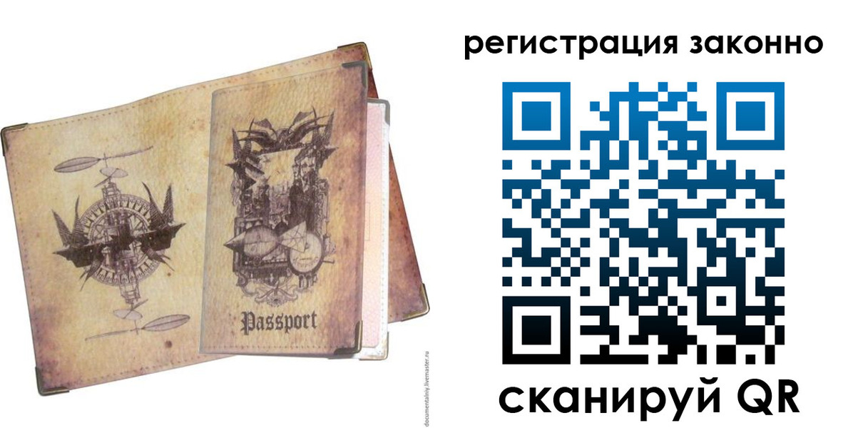 миграционный учет в Новокуйбышевске